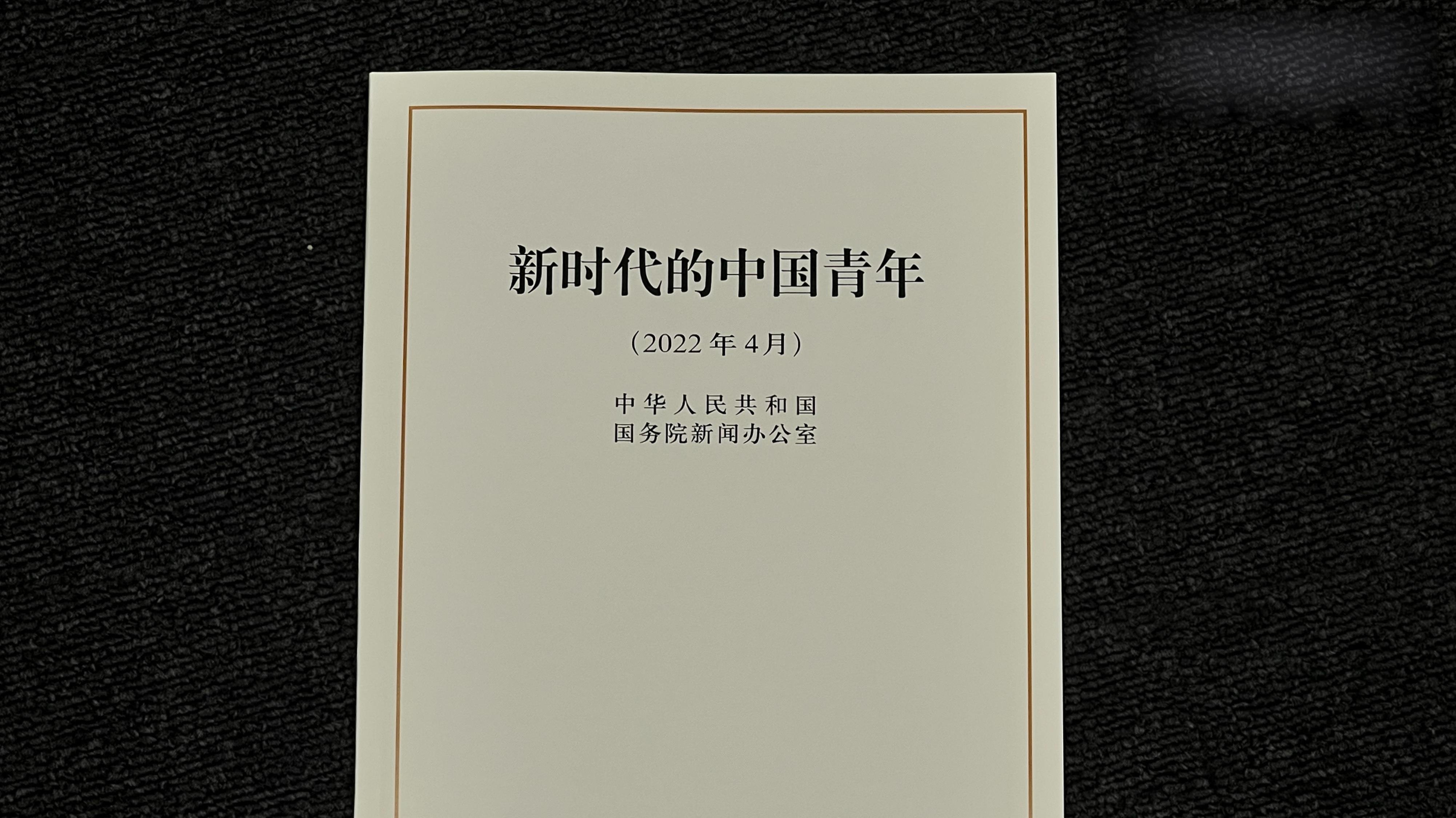 “Шинэ цаг эриний Хятадын залуучууд” цагаан ном нийтлэв