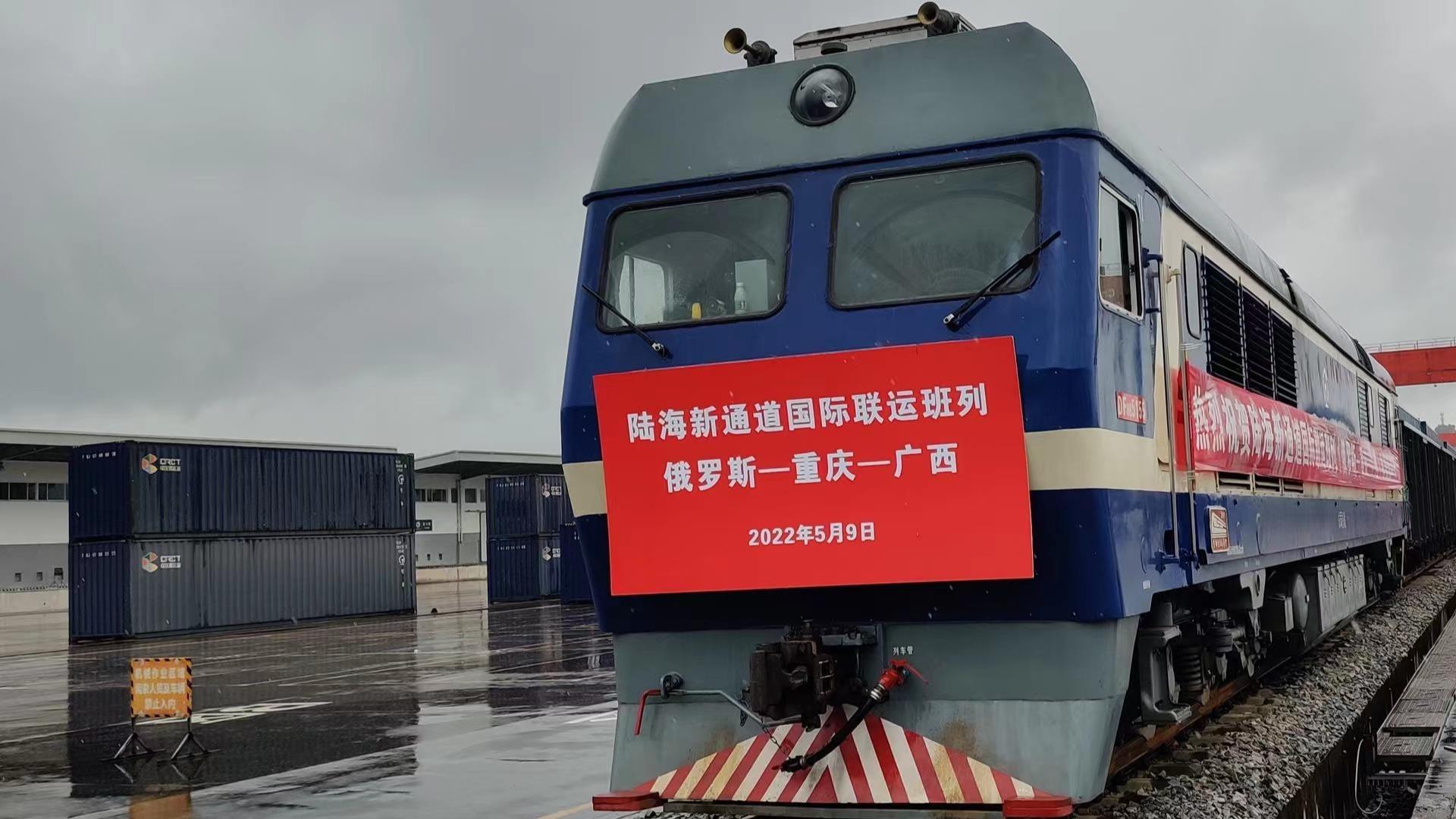 Хуурай-далайг холбосон олон улсын анхны галт тэрэг Чүн Чин хотоос хөдлөв