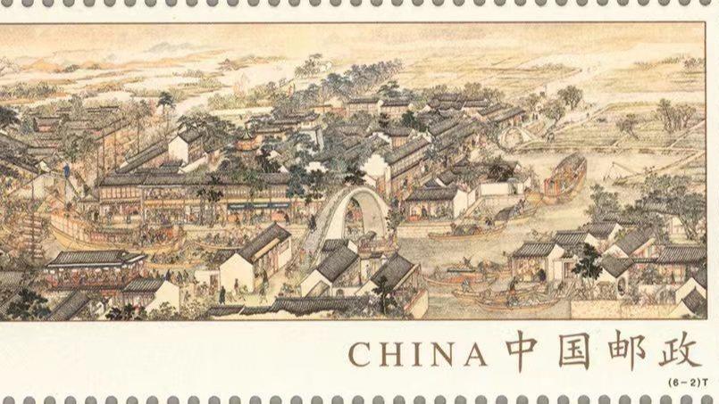 魅力的な価格 中国郵政、特殊切手「姑蘇繁華図」を発行 アジア