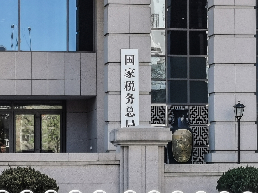 Мащабното връщане на ДДС в Китай е довело до спад с 12,8% на данъчните ...