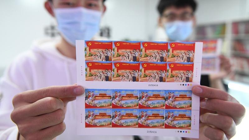 La Poste de Chine émet des timbres commémoratifs et un feuillet de timbres pour célébrer le 20e Congrès national du Parti communiste chinois