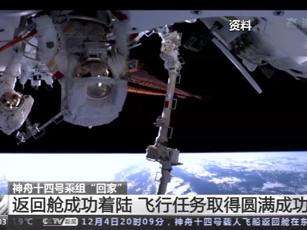 Misi Kapal Shenzhou-14 Capai Kejayaan