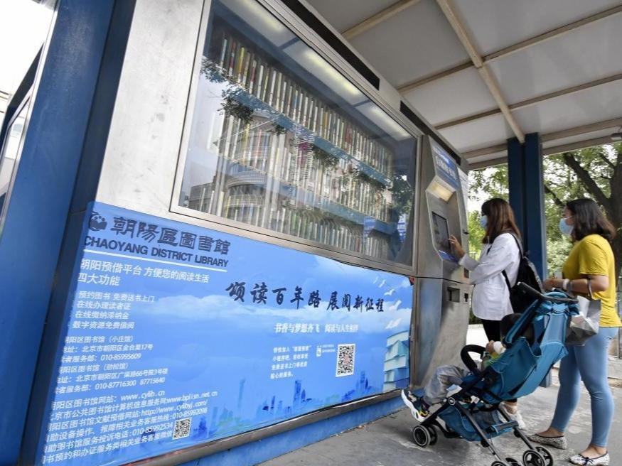 “Lingkar Perkhidmatan Kebudayaan 15 Minit” di Beijing