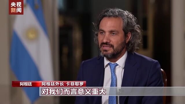 चीन अर्जेन्टिनाको महत्वपूर्ण व्यापरिक साझेदार रहेको अर्जेन्टिनाका विदेशमन्त्रीको भनाइ