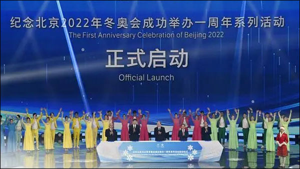 จีนจัดกิจกรรมฉลองครบรอบ 1 ปีแห่งการจัดโอลิมปิกฤดูหนาวปักกิ่ง