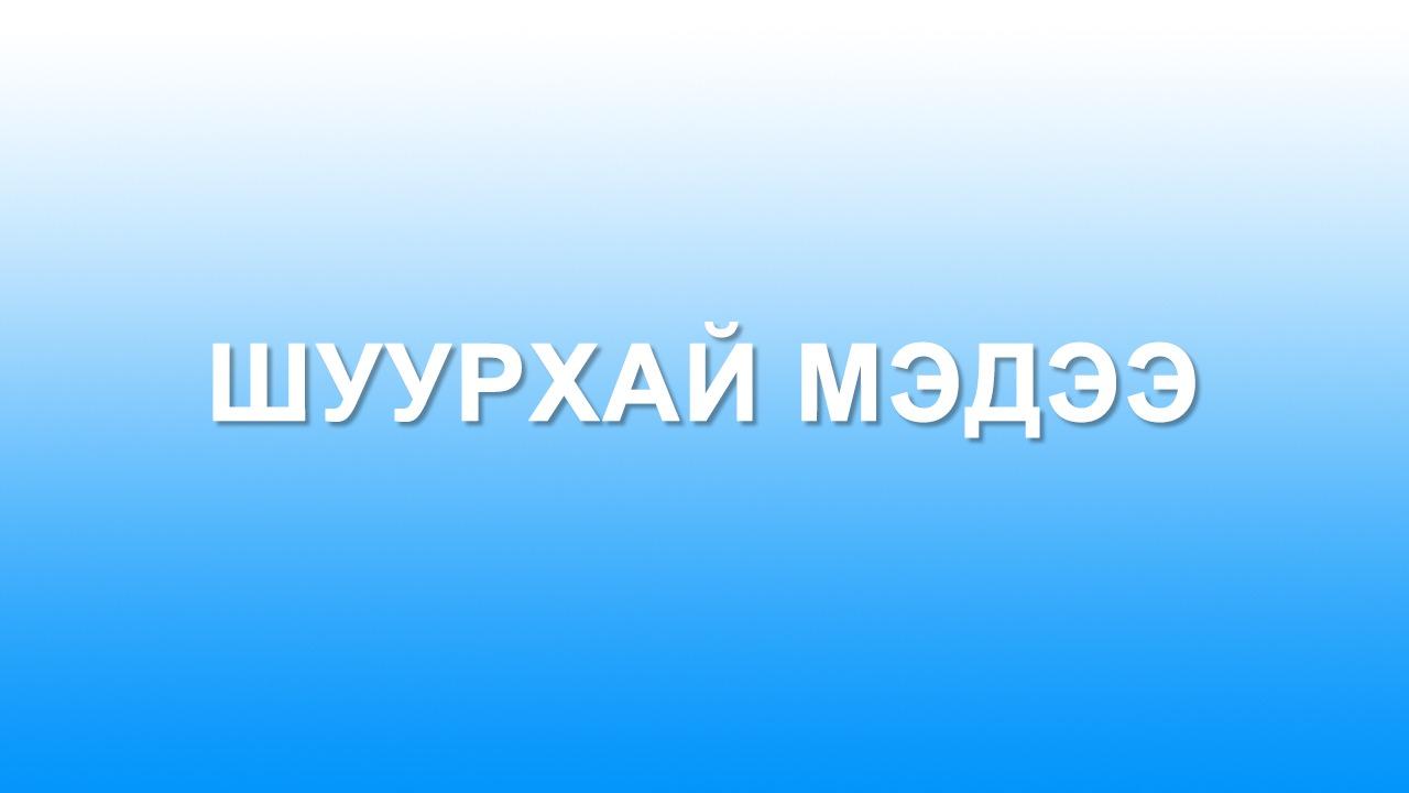 Ирак, Орос хамтран ажиллана