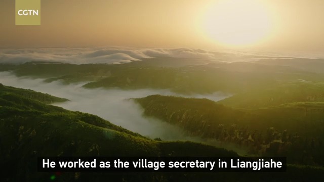 تغییرات بزرگ در روستای محروم «لیانگ جیاهه» مدیون تلاش آقای «شی»ا