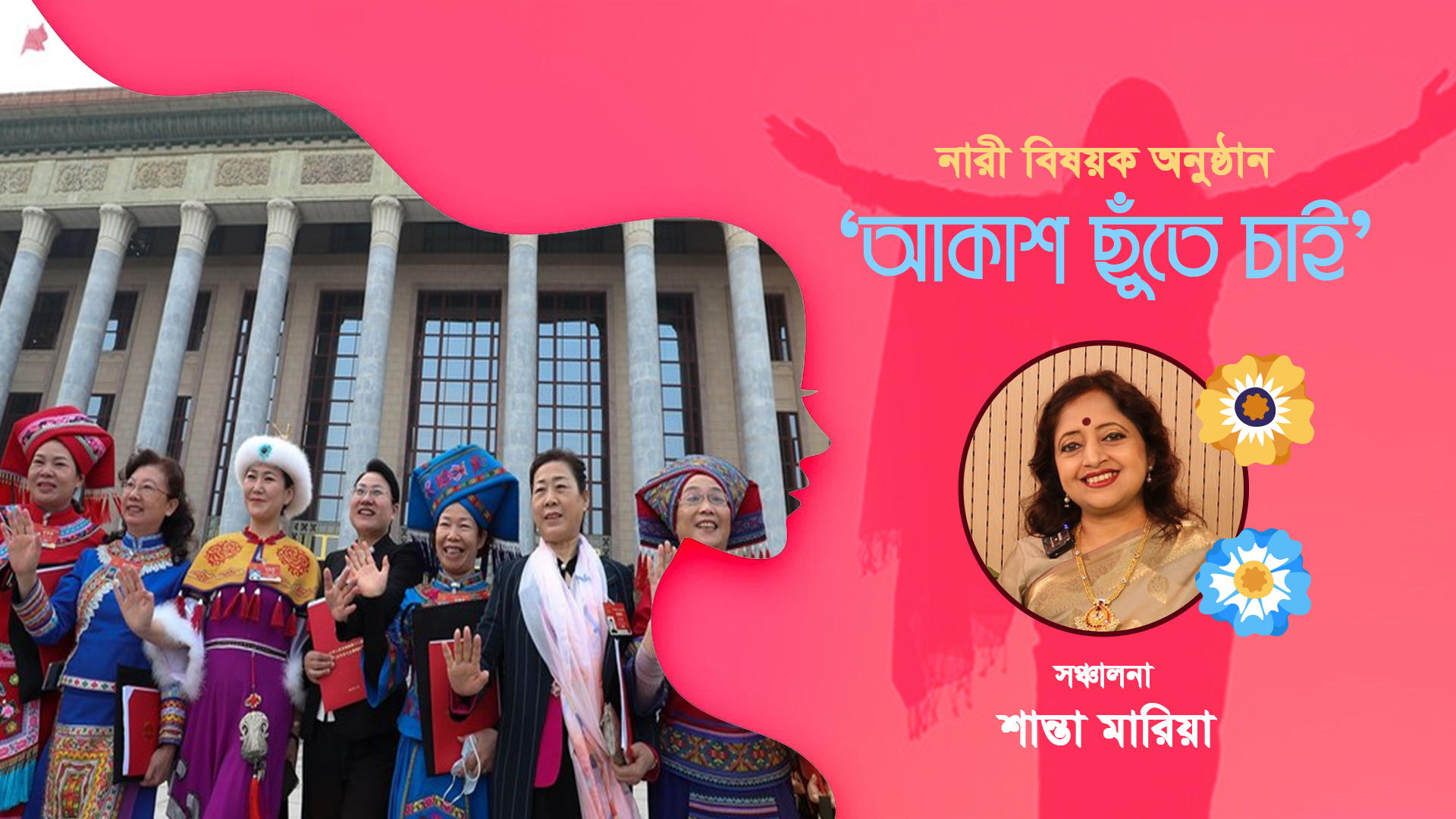 আকাশ ছুঁতে চাই পর্ব ২২