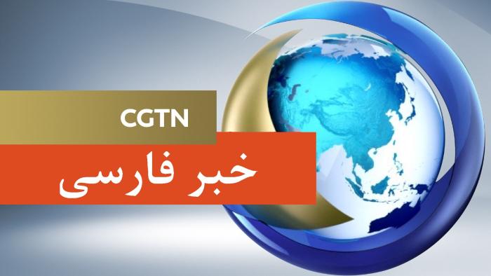 پاسخ شی جین پینگ به نامه رئیس بنیاد میراث هواپیمایی ایالات متحده و چین و کهنه سربازان  «ببرهای پرنده »ا