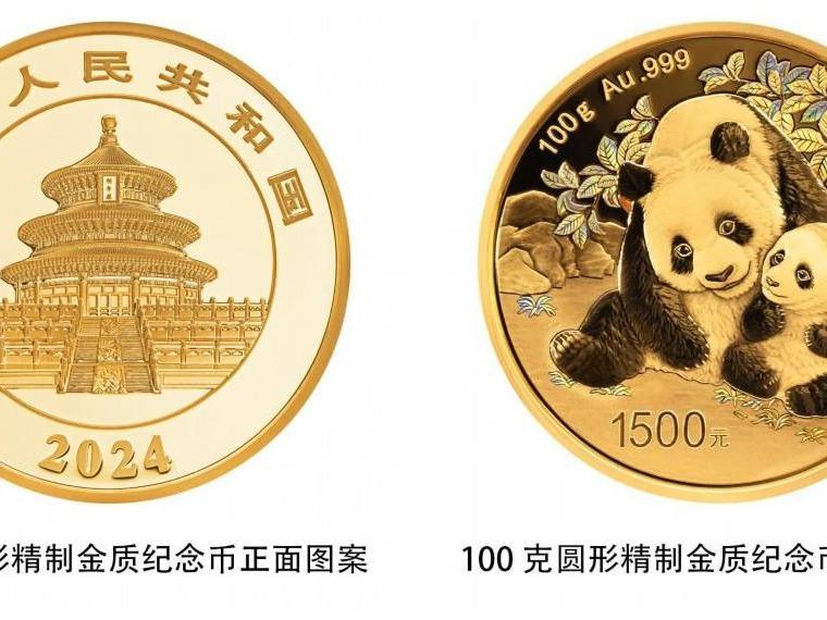中国人民銀行 2024年版パンダ貴金属記念硬貨発行