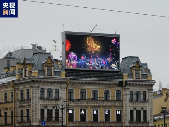 CMG「春晩」のPR映像 ロシア・サンクトペテルブルクの蜂起広場に登場