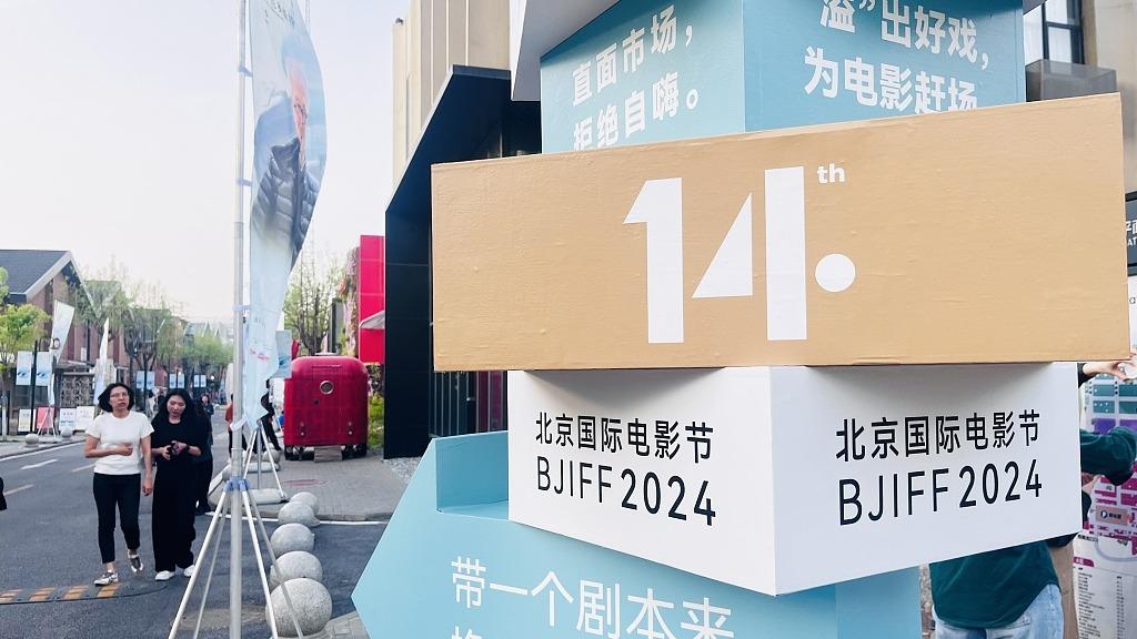 Forum beim BJIFF erforscht internationalen Vertrieb chinesischer Filme