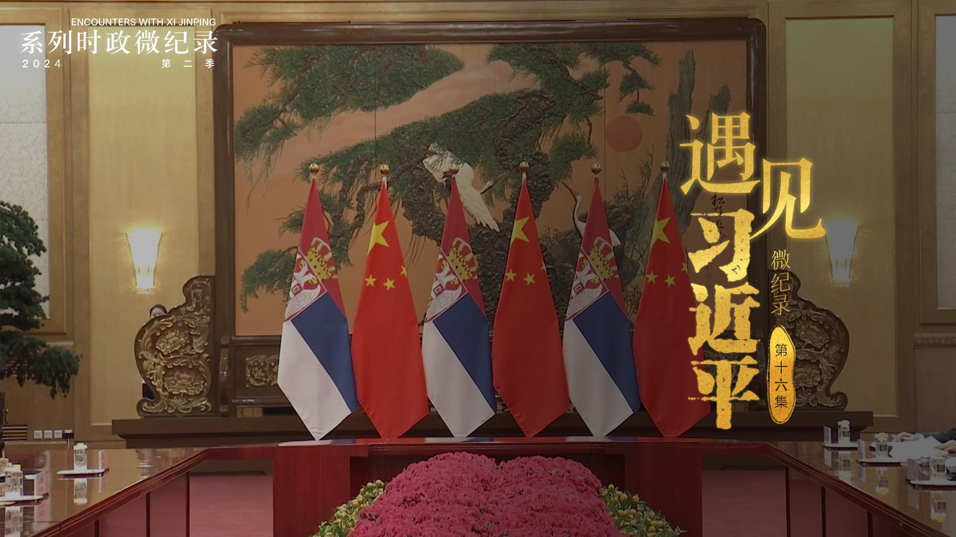 رئیس جمهوری صربستان: خاطرات خود از این کمک ها و دیدار با رئیس جمهور چین را خواهم نوشت