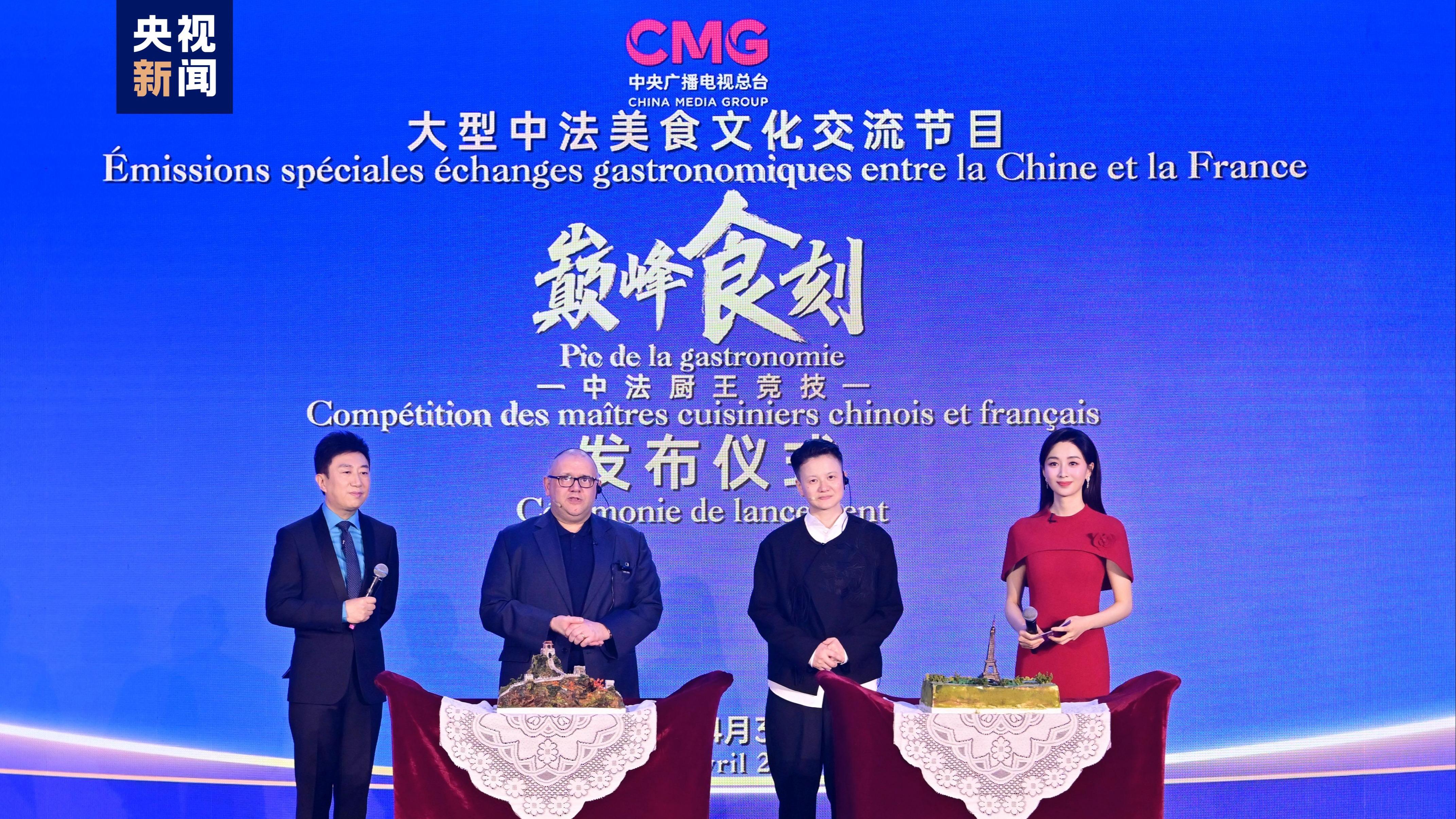 معرفی برنامه «مسابقه بهترین آشپزهای چین و فرانسه»ا