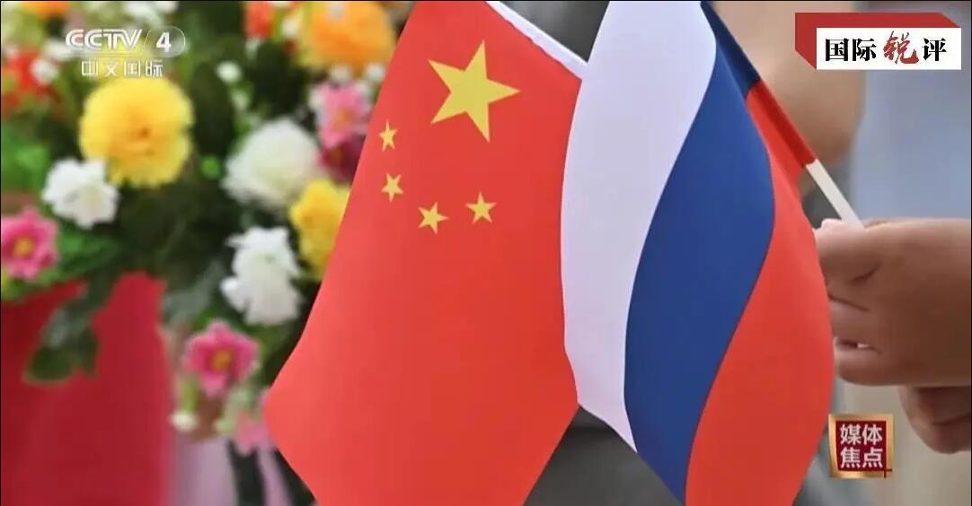 चीन-रूस मेलमिलापयुक्त सम्बन्ध