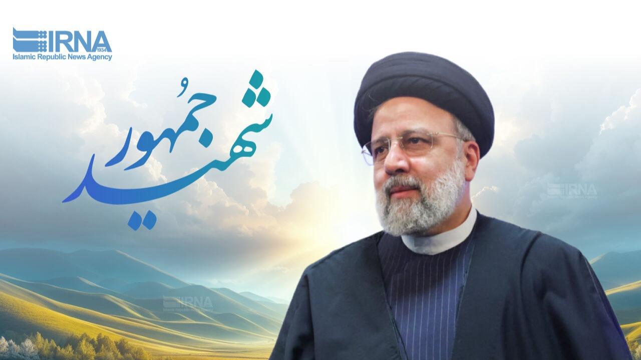 واکنش مقامات کشورهای جهان به شهادت رئیس جمهور ایران در سانحه هواییا