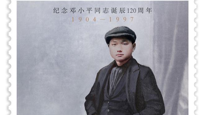 2834 外国切手 中国 1997年 香港還返 鄧小平像 高額面同柄5枚 未使用 中国郵政 「鄧小平同志生誕120周年記念」記念切手発行