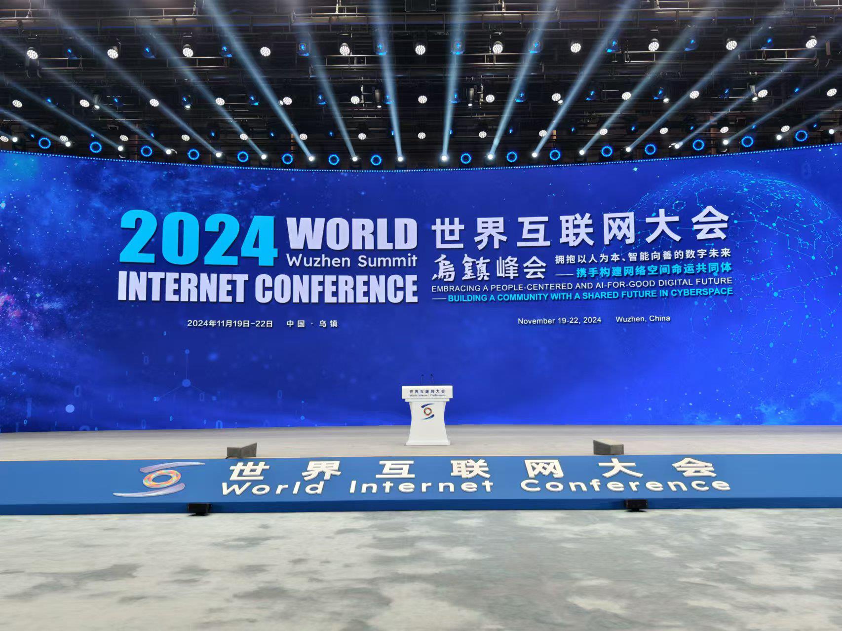 Wuzhen-Gipfel von Weltinternetkonferenz 2024 eröffnet