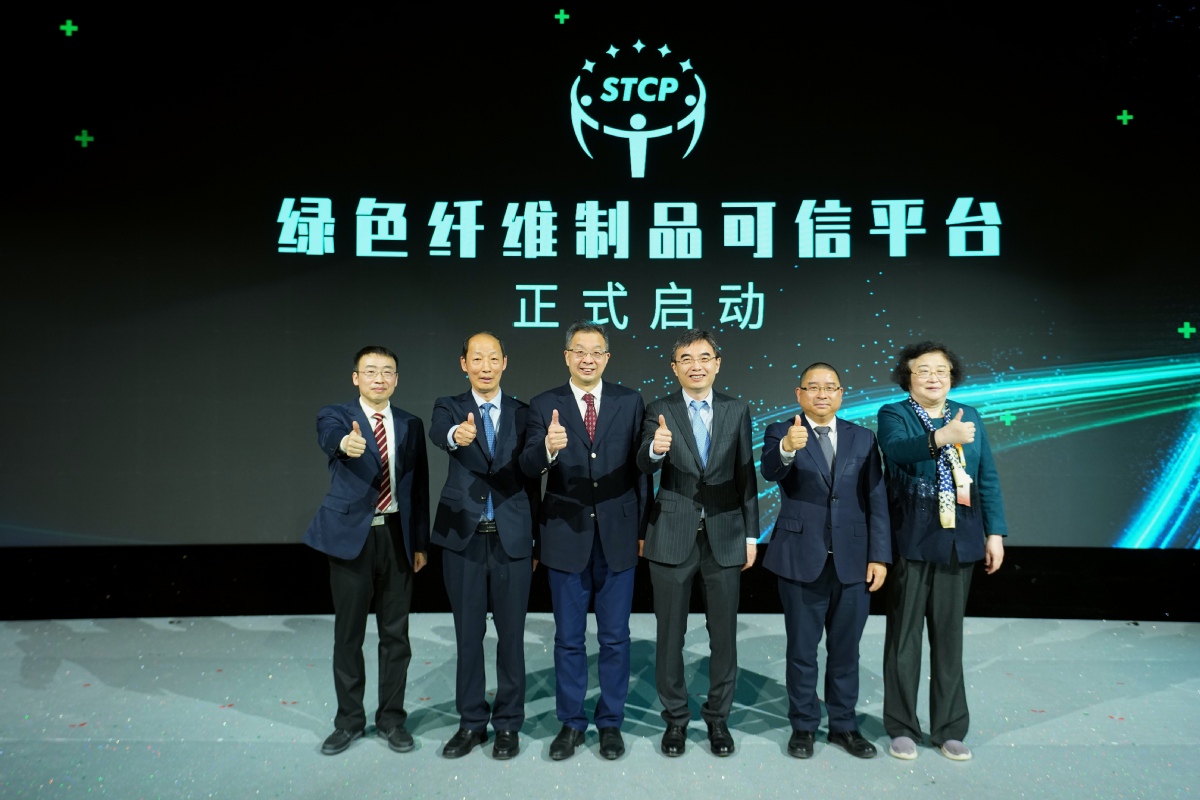 U lançua Reborn-China Fiber Zero Carbon Action 2023-“Platforma e besueshme e tekstileve të qëndrueshme"/ChinaDaily