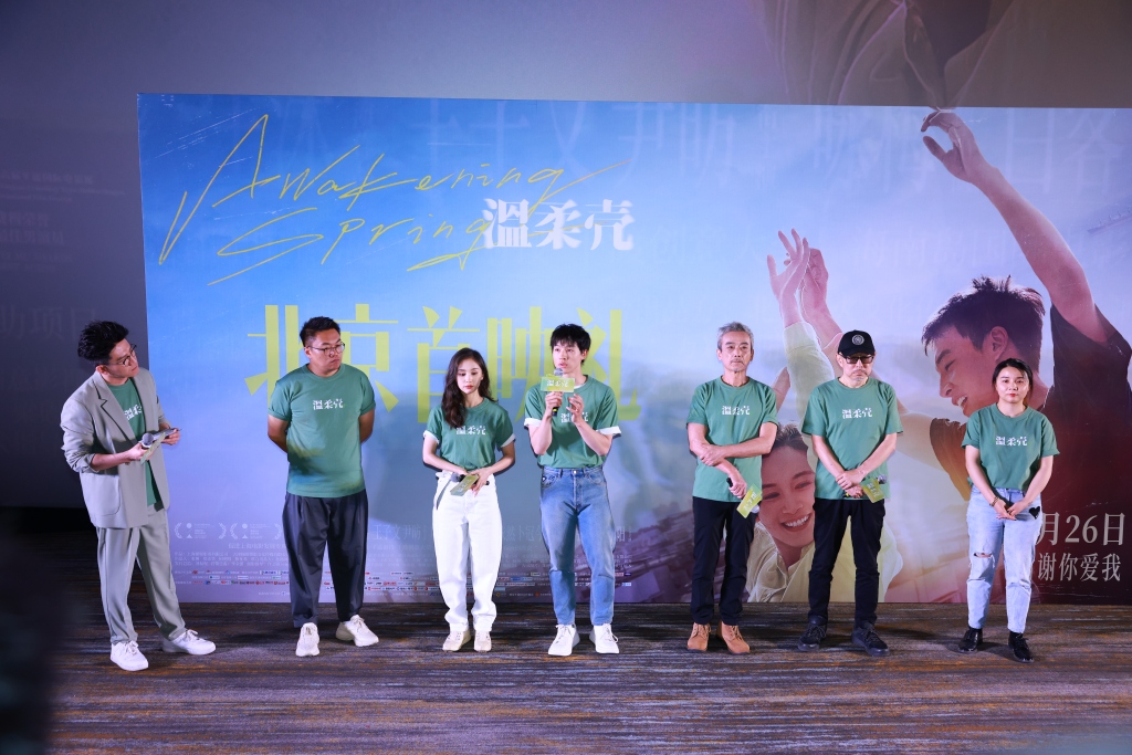 Echipa filmului Deșteptarea primăverii la premiera organizată la Beijing pe data de 24 mai 2023 (Foto: CFP)
