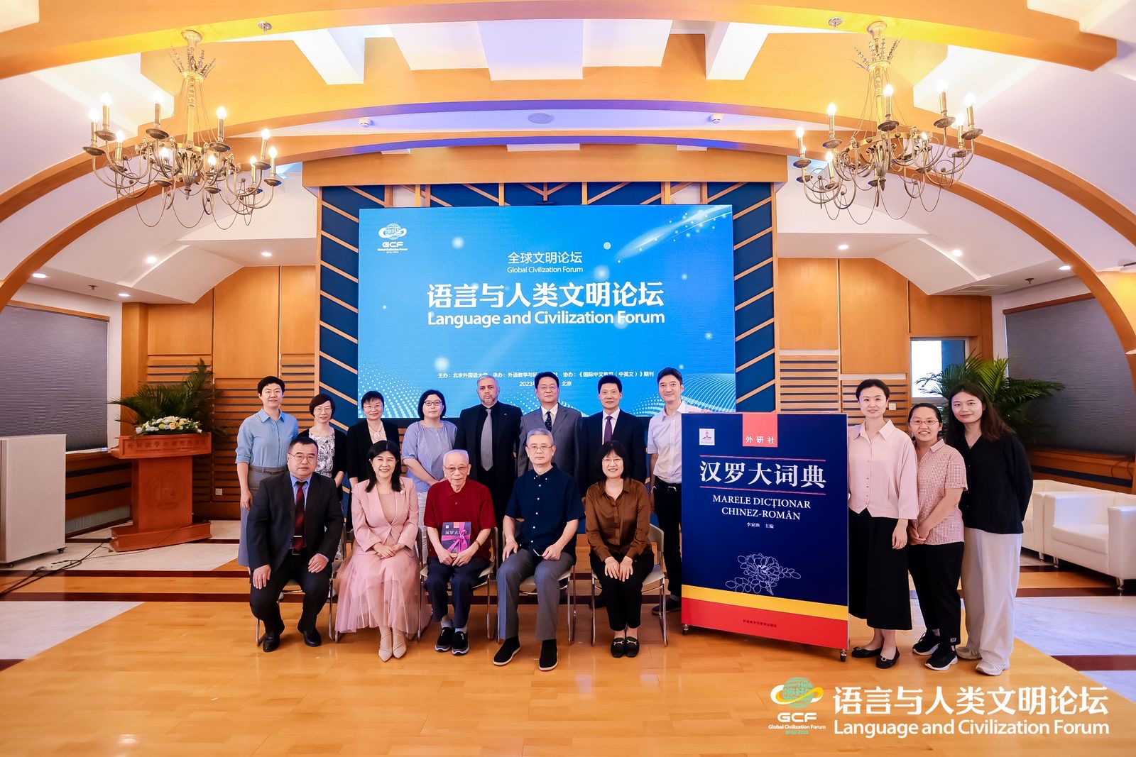 Membri ai echipei de editare a Marelui Dicționar Chinez-Român