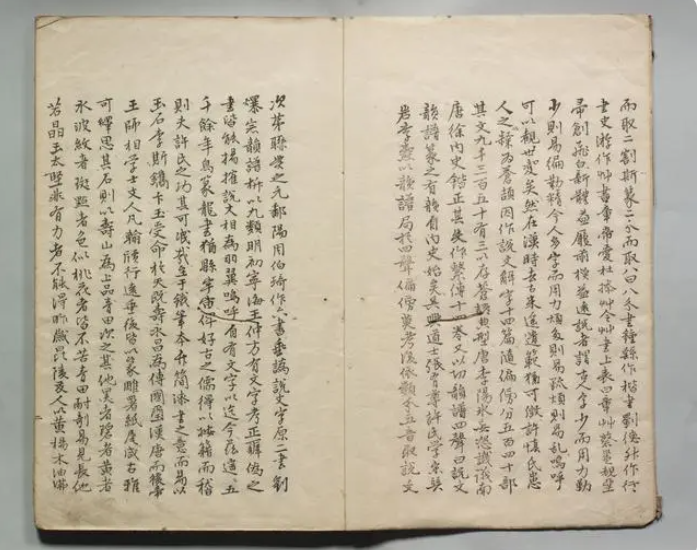 Două pagini dintr-o carte antică chinezească pierdută peste hotare.