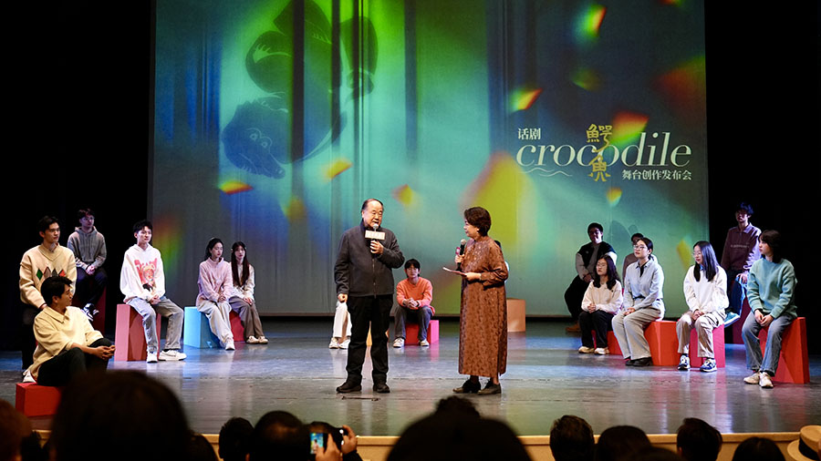 Ο Μο Γιαν μιλά στην παρουσίαση της θεατρικής παραγωγής "Κροκόδειλος" στις 11 Ιανουαρίου 2023. [Φωτογραφία από chinadaily.com.cn]
