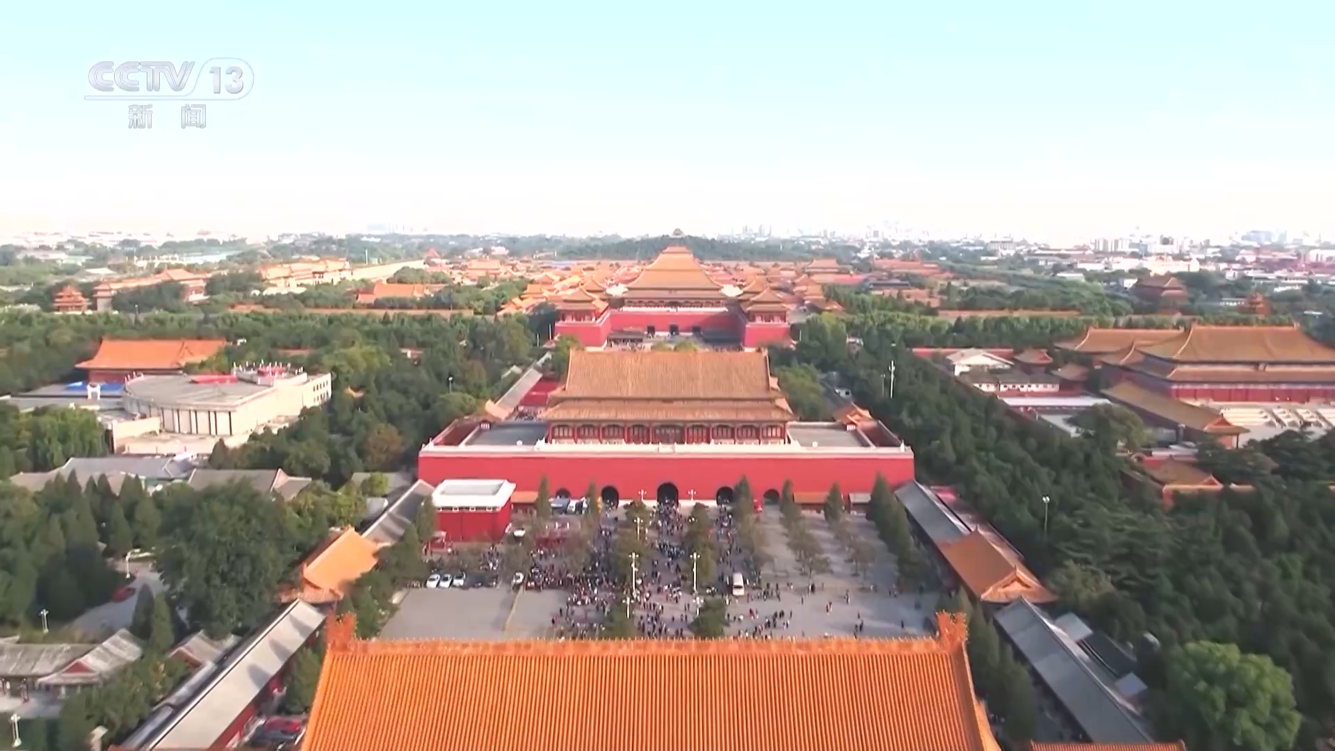 Palatul Imperial din Beijing