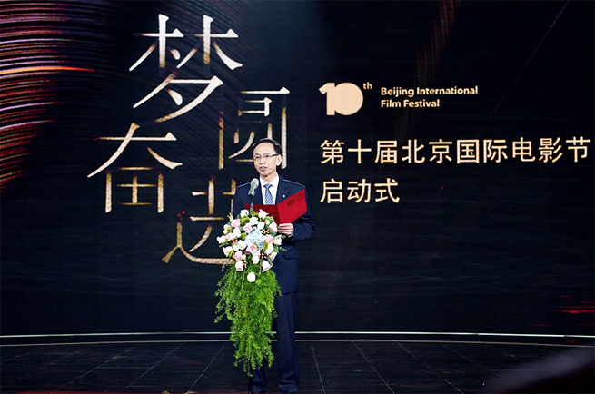 第10回北京国際映画祭開幕　呉京（ウー・ジン）や張芸謀（チャン・イーモウ）が登場_fororder_A-1