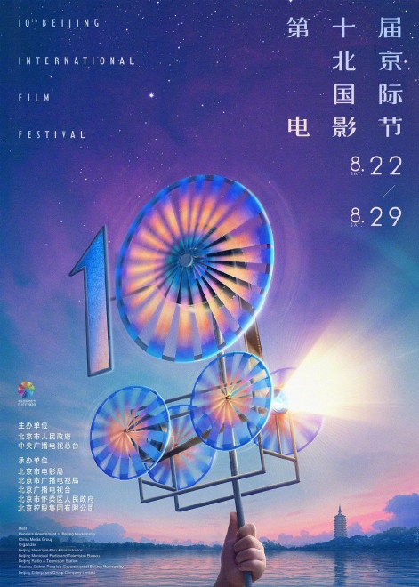 8月25日　火曜日_fororder_北京电影节
