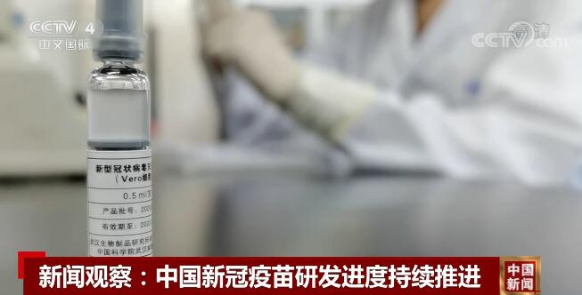Tiongkok Tingkatkan Kerja Sama dengan Mancanegara dalam Pengembangan Vaksin Virus Corona_fororder_yimiao11
