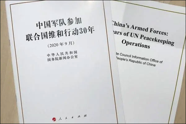 จีนออกสมุดปกขาว“30 ปีทหารจีนร่วมปฏิบัติการผดุงสันติภาพสหประชาชาติ”_fororder_20200918whbd1
