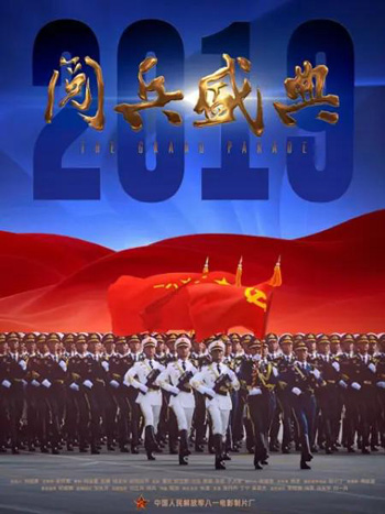 中国大陸部映画興行週間ランキング（2020.9.28–2020.10.4）_fororder_8
