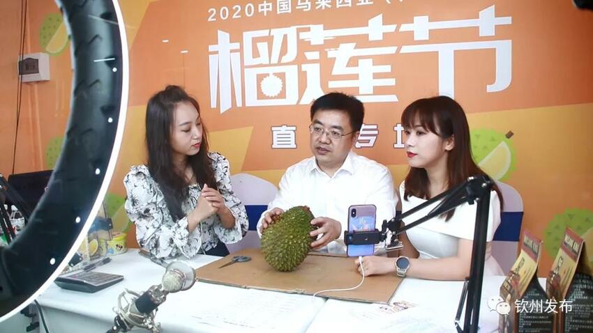 Festival Durian Online Tiongkok-Malaysia Digelar_fororder_W020201006414076990633