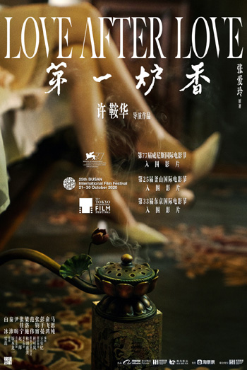 第33回東京国際映画祭開催、今年も中国から様々な作品が登場_fororder_4-7