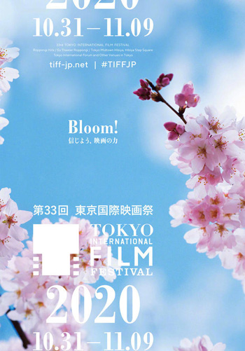 第33回東京国際映画祭開催、今年も中国から様々な作品が登場_fororder_4-1