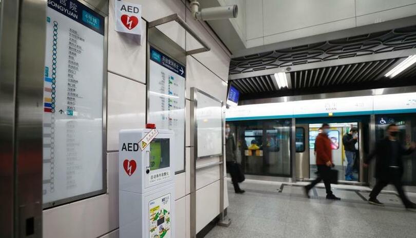 กรุงปักกิ่งติดตั้งระบบช่วยชีวิต AED ตามสถานีรถไฟใต้ดิน_fororder_0-2