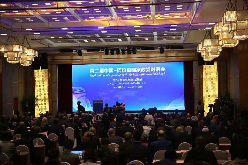 افتتاح مؤتمر الحوار بين الحزب الشيوعي الصيني وأحزاب الدول العربية في مدينة هانغشتو