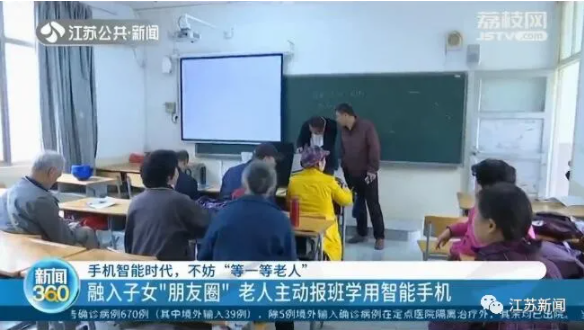 南京市の高齢者向け「スマートフォン教室」が大人気に