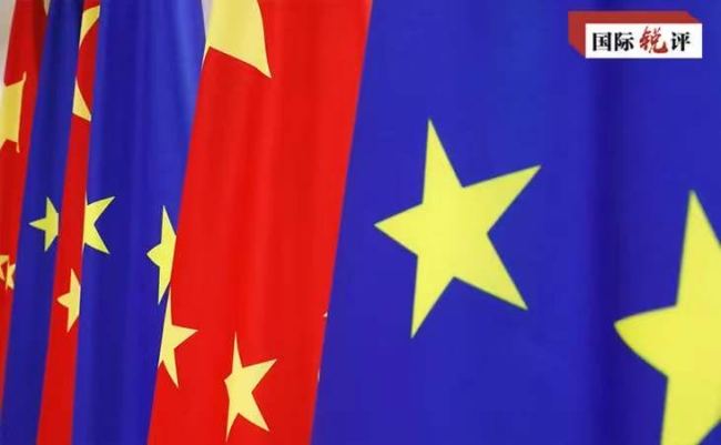 تعليق: ينبغي على الصين والاتحاد الأوروبي بناء شراكة إستراتيجية شاملة بينهما مع المزيد من التأثير العالمي