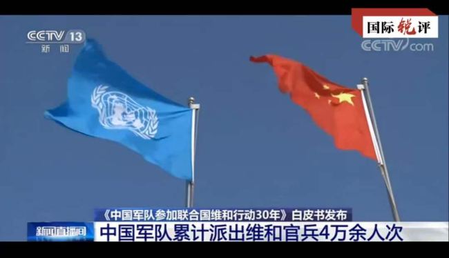 تعليق: الجيش الصيني قوةٌ رئيسية في حفظ السلام العالمي