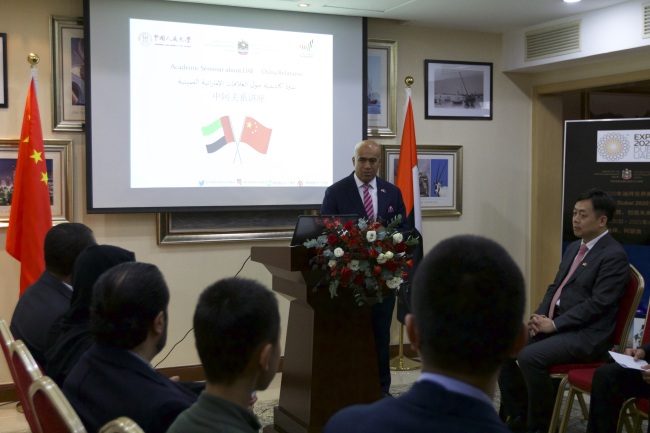 استضافة سفارة دولة الإمارات العربية المتحدة لدى الصين ندوة عن العلاقات الاماراتية الصينية - برنامج مواهب الشباب الدولي