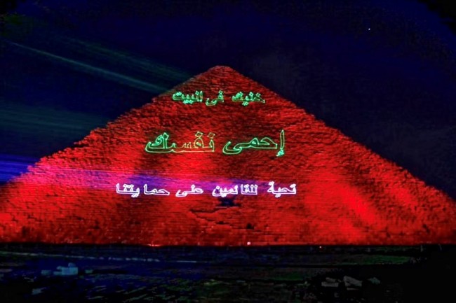 يتزين هرم خوفر بالأحمر لتقديم تحية وشكر للأطقم الطبية المصرية