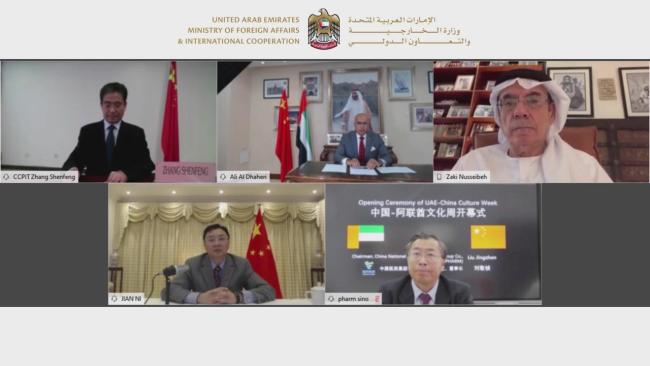 انطلاق فعاليات "أسبوع الثقافة الإماراتي-الصيني" بهدف تعزيز العلاقات الثقافية بين البلدين
