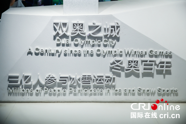 ​استعدادات بكين لإقامة فعاليات الألعاب الأولمبية الشتوية المقررة عام 2022
