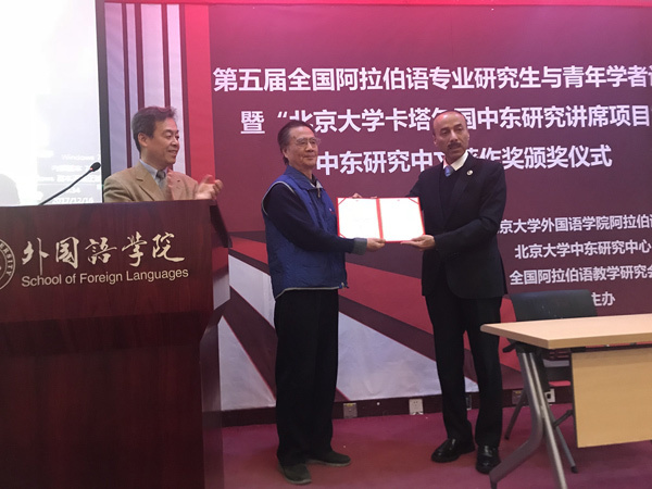منح جائزة "دراسات الشرق الأوسط لمشروع كرسي قطر" لباحث صيني في بكين