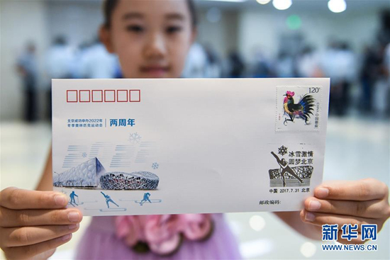 北京冬季五輪招致成功2周年　記念封筒が発表
