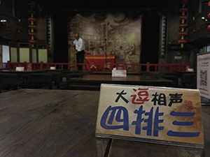 日本人スタッフのつぶやき333～北京舞台①「大逗」の中国漫才（梅田）