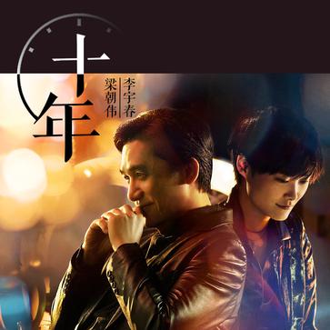 中国ヒットソング月間ランキング～シングル～（2016年12月）