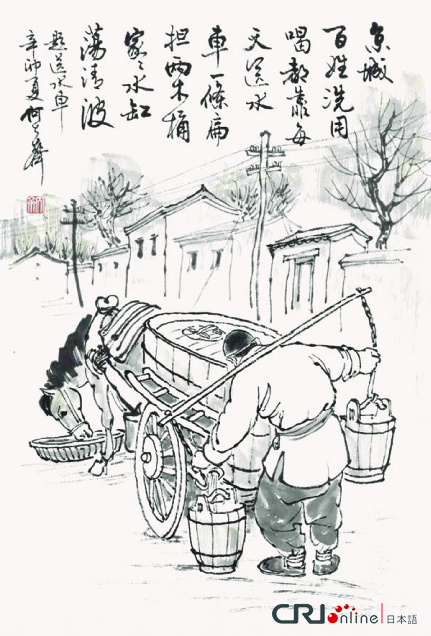 图片默认标题_fororder_105送水车2011年 题跋：京城百姓洗用喝，都靠每天送水车。一条扁担两木桶，家家水缸荡清波。 拷贝